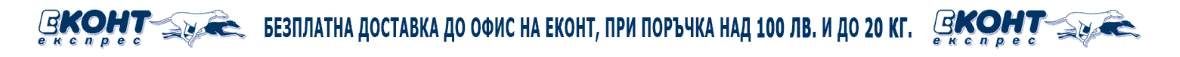Econt banner Econt banner
